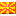 MK-Domain - Mazedonien